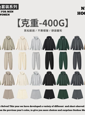 RS男装|潮牌秋冬新款套装重磅纯色毛圈连帽卫衣外套美式卫衣卫裤