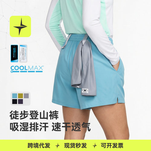 太乐星运动|coolmax徒步登山裤2026春夏纯色健身锻炼运动短裤定制