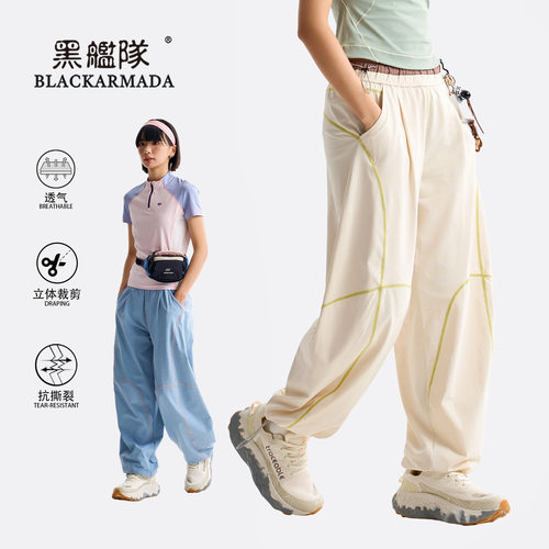 黑舰队哈苏线户外轻量速干运动裤男女拼接撞色宽松抽绳针织休闲裤