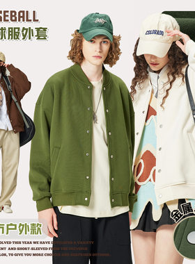 RS男装|秋冬新款加绒加厚纯色棒球服欧美潮牌休闲款情侣夹克外套