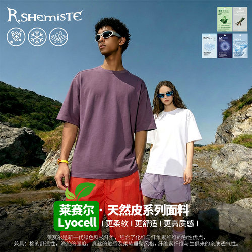 RS男装|莱赛尔“薄荷香氛皮”Lyocell天丝sorona凉感抑菌短袖t恤