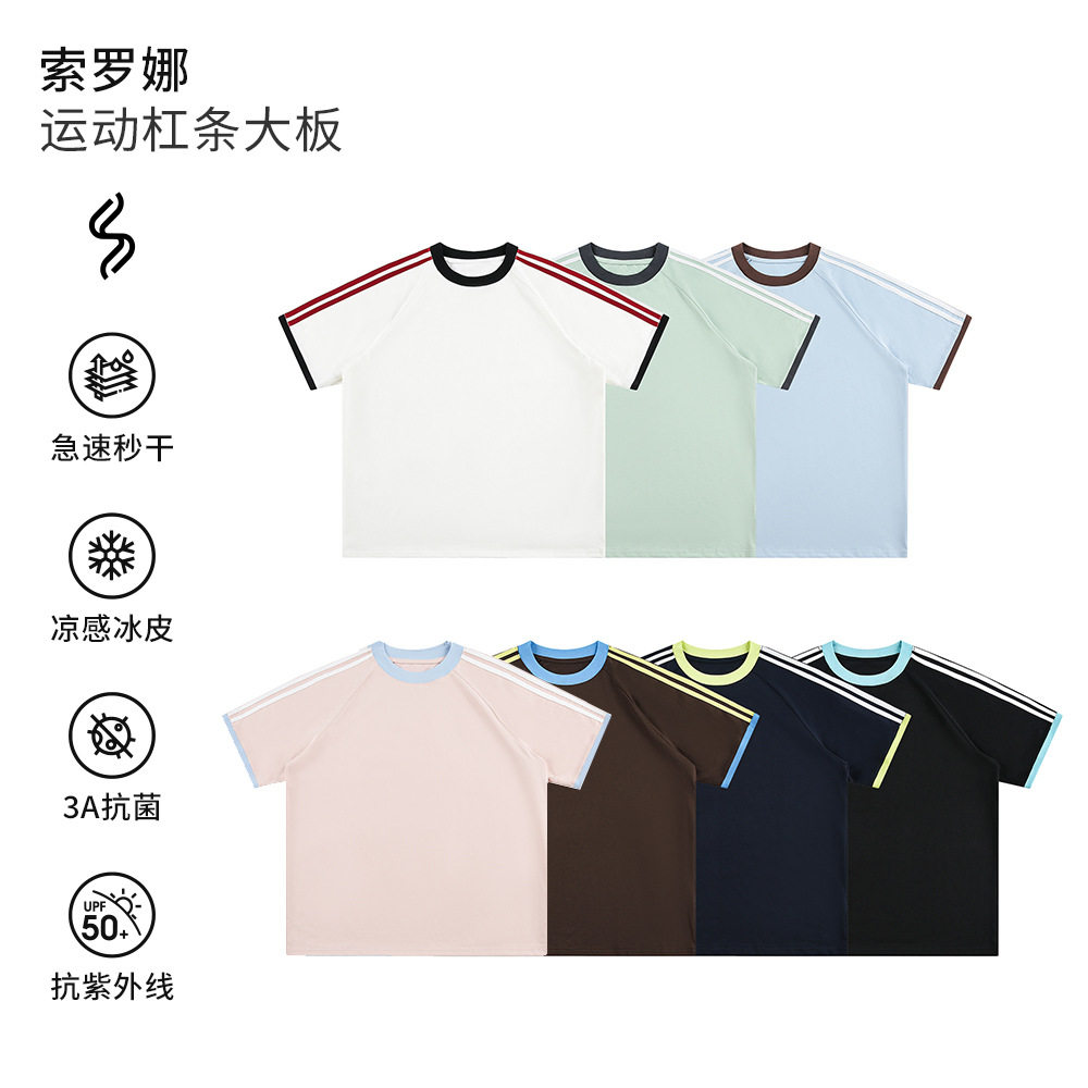 CATTEEIUS美式拼接撞色女生短袖休闲夏季宽松显瘦多色糖果上衣
