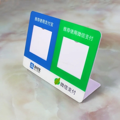 龙韵亚克力牌扫码牌简约