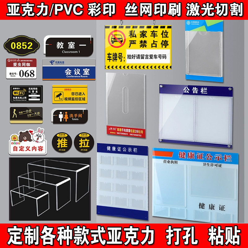 亚克力UV平板打印彩印喷绘PVC打印UV科室牌印刷有机玻璃丝印加工