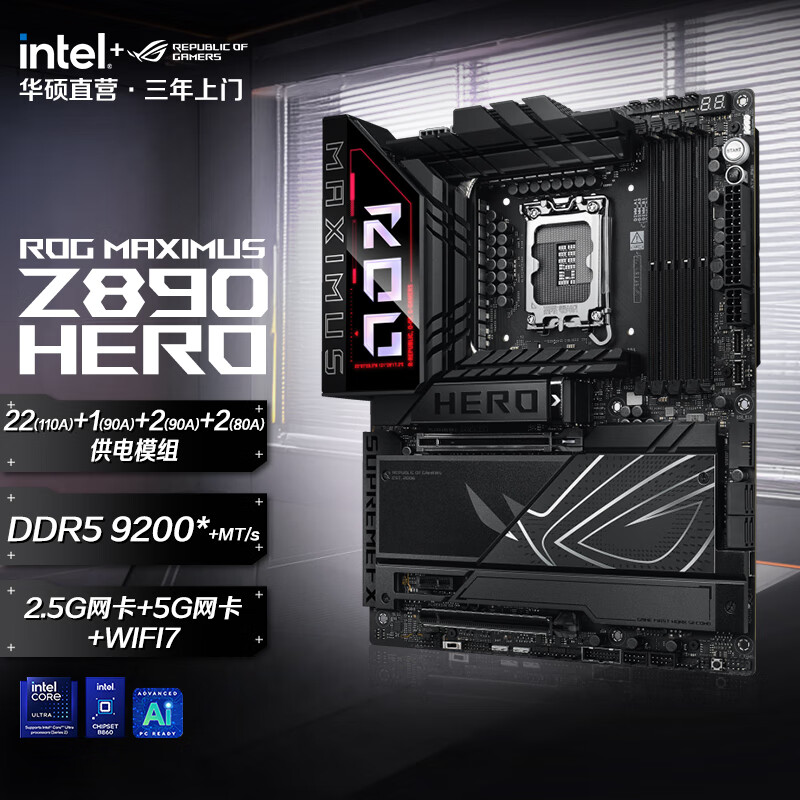 ROG Z890 HERO 主板  支持CPU 265K 【信仰英雄】高端电竞主板