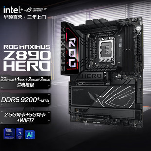 主板 HERO 支持CPU 265K 高端电竞主板 ROG 信仰英雄 Z890
