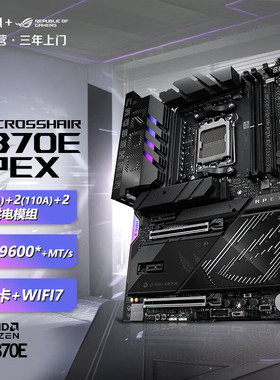 ROG CROSSHAIR X870E APEX玩家国度旗舰电竞主板 支持AM5系列CPU