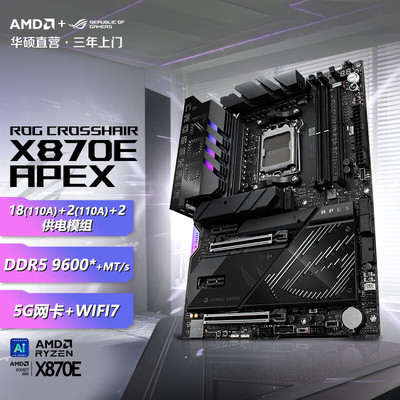 ROG CROSSHAIR X870E APEX玩家国度旗舰电竞主板 支持AM5系列CPU
