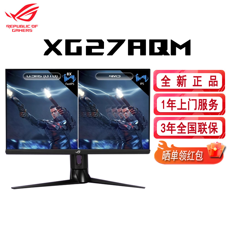 华硕ROG 27寸2K170Hz270Hz XG279Q XG27AQM显示器IPS屏电竞显示器 电脑硬件/显示器/电脑周边 娱乐办公显示器/随心屏/移动屏 原图主图