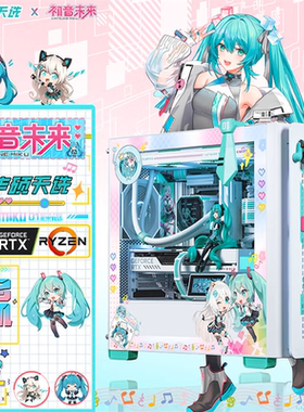 华硕 天选TX 初音未来联名主机电脑 XT98\mini\RTX5060TI 全家桶