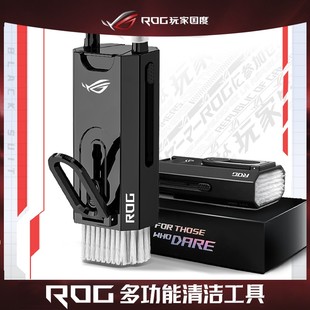 华硕ROG周边拆机工具键盘刷拔键器笔记本电脑多功能清洁套装