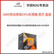 7700X原装 官方 CPU处理器 盒装 7900X3D 7800X3D AMD锐龙7950X3D