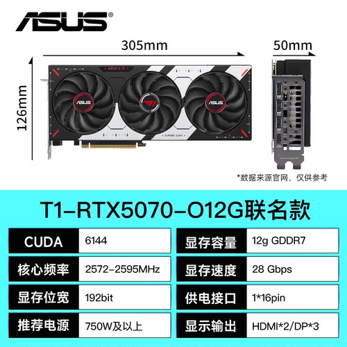 华硕RTX5070GDDR7DP+HDMI