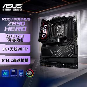 华硕 ROG MAXIMUS Z890 HERO纯血电竞游戏DIY台式机电脑主板