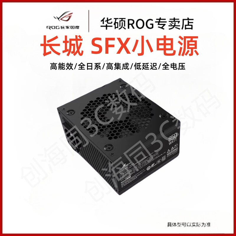 长城TF600铜牌全模组600W/650W/750W/850W静音白色SFX小电源ITX-封面