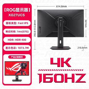 ROG XG27UCS 绝神 27英寸4K 电竞显示器 4K 160Hz HDR400  G-SYNC