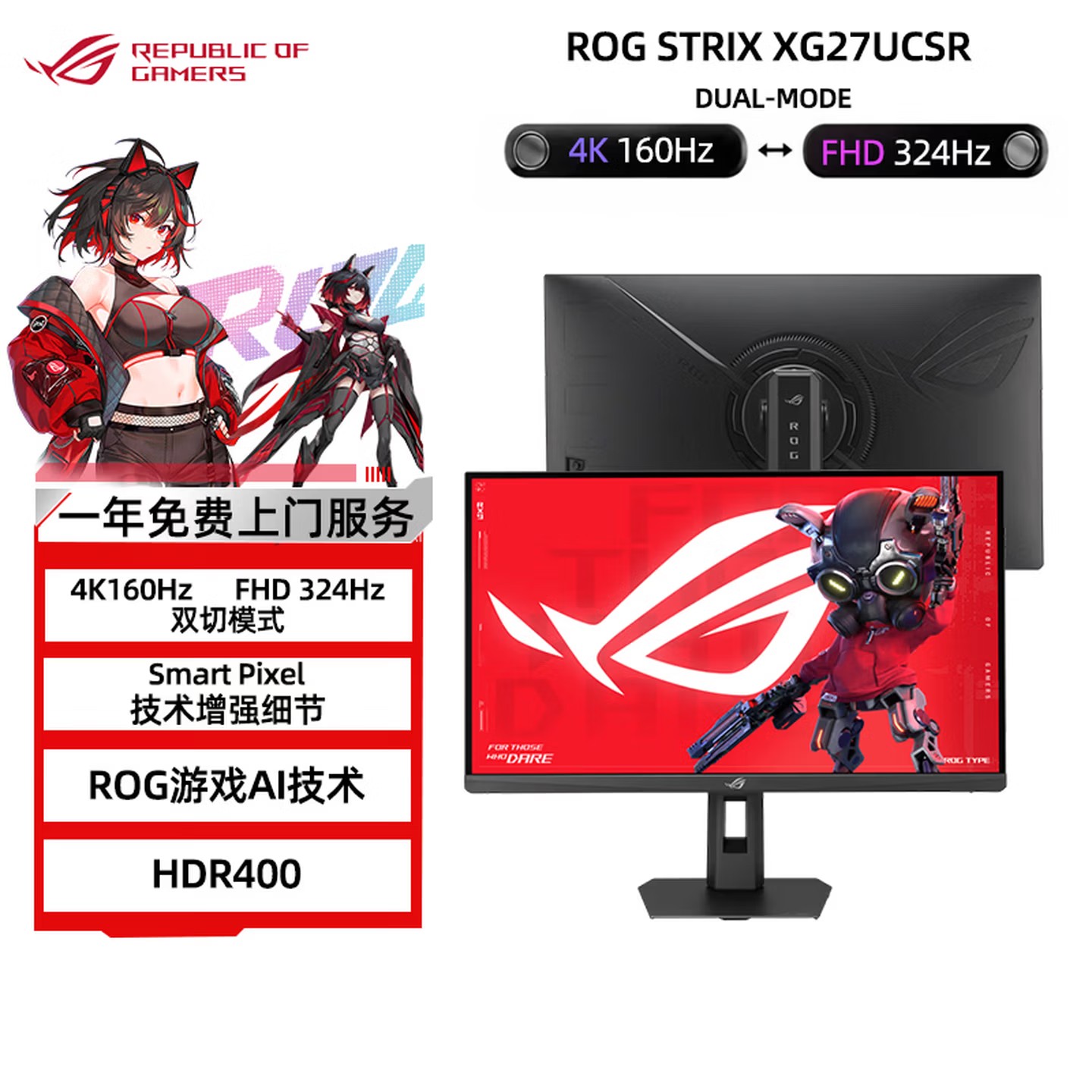 ROGXG27UCSR160HZ双模显示器图片