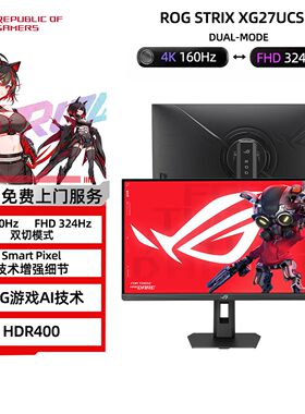ROGXG27UCSR160HZ双模显示器