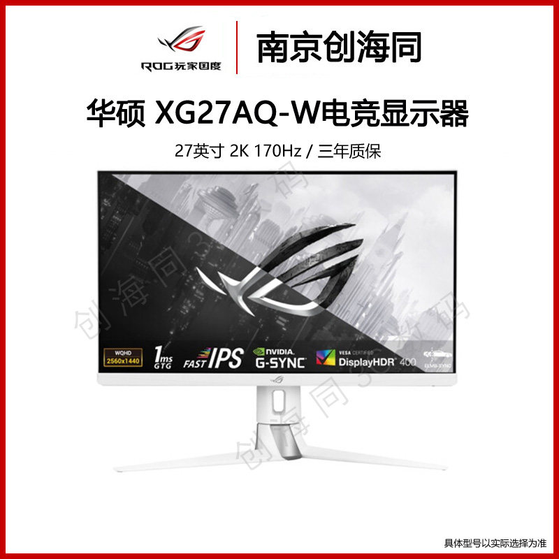 华硕ROG XG27AQ-W白色2K显示屏144HZ电竞游戏IPS屏幕HDR显示器怎么样,好用不?