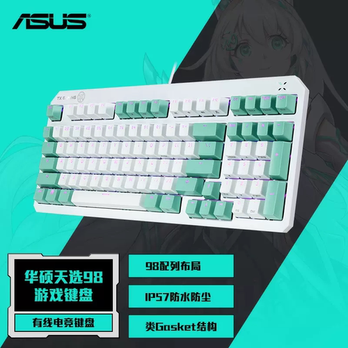 华硕天选姬电竞TX98机械键盘