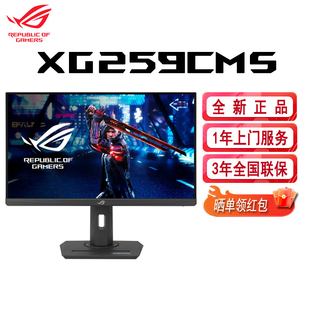 华硕 ROG XG259CMS 24.5英寸电竞显示器 310Hz电竞游戏电脑显示屏