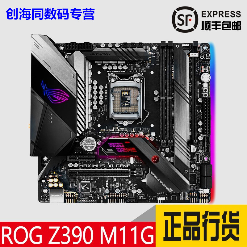 Asus/ ASUS ROG Maximus XI Gene M11G Z390 Desktop computer game a main boardin the Computer Hardware/Monitor/Computer Peripherals , Motherboard  category - from Buy2taobao.com to provide professional Taobao agent buy service