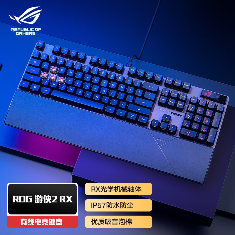 ROG游侠2PBTNX机械键盘电竞游戏