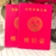 蜜雪冰城情侣证件 恋爱情人节520礼物送女朋友男朋友生日证书娱乐