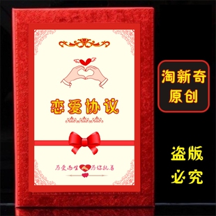 抖音同款网红热门老公保证协议书爱情结婚婚姻保证书结婚恋爱合约