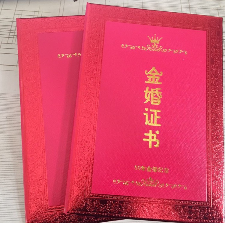 金婚证书纪念爷爷奶奶珍珠婚礼品结婚50周年纪念父亲母亲创意礼物