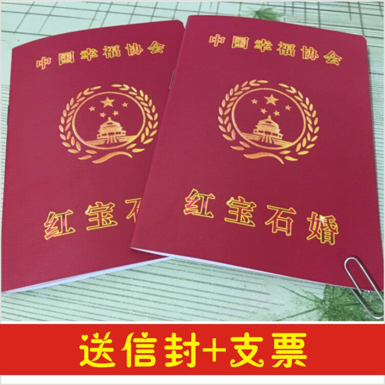 红宝石婚证书结婚四十周年纪念礼品送父母爷爷奶奶生日礼物实用