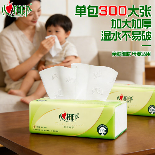 心相印整箱抽取式纸巾家用实惠装