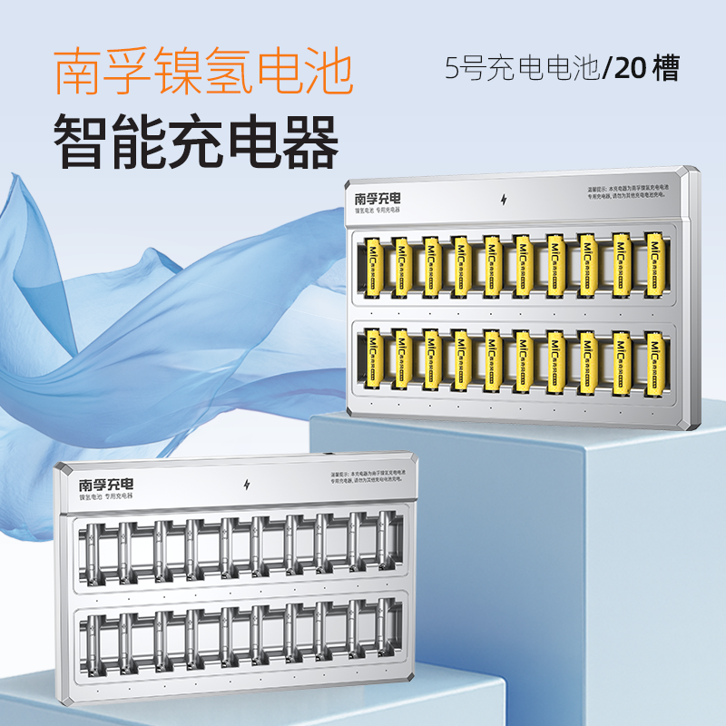 南孚5号电池充电器ktv无线话筒