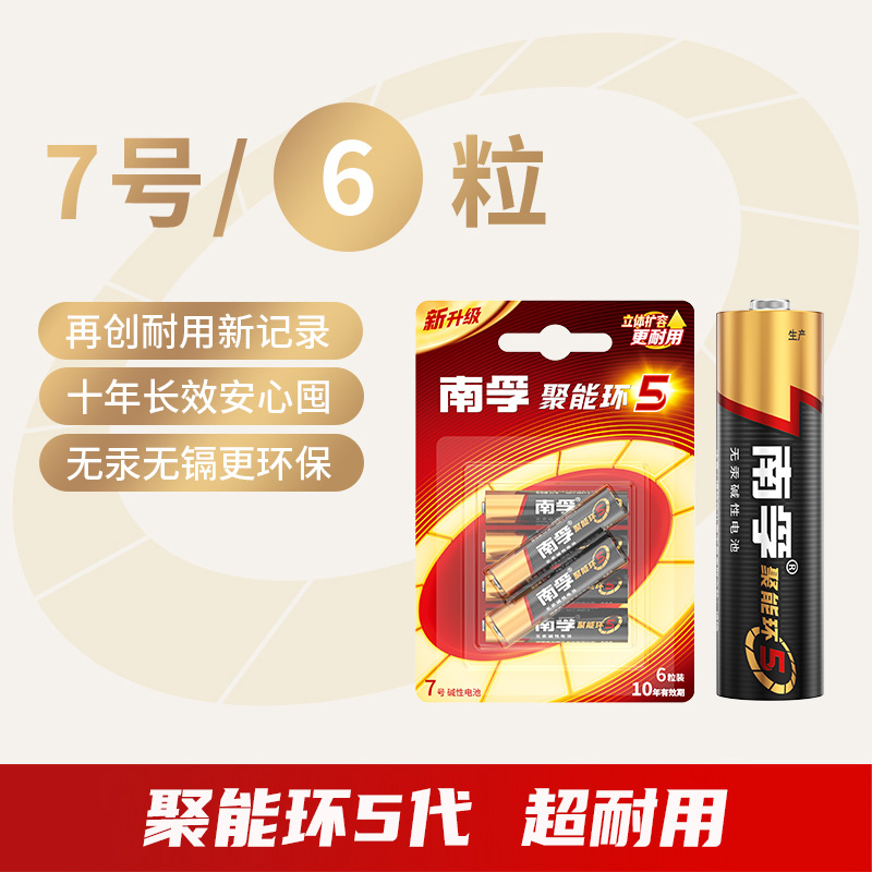 保质期10年