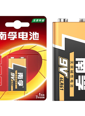 南孚电池9v碱性九伏方块叠层