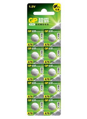 gp超霸lr44纽扣电池粒ag13