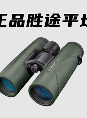 正品Shuntu胜途平场双筒望远镜42ED高倍高清充氮户外专业寻蜂观鸟