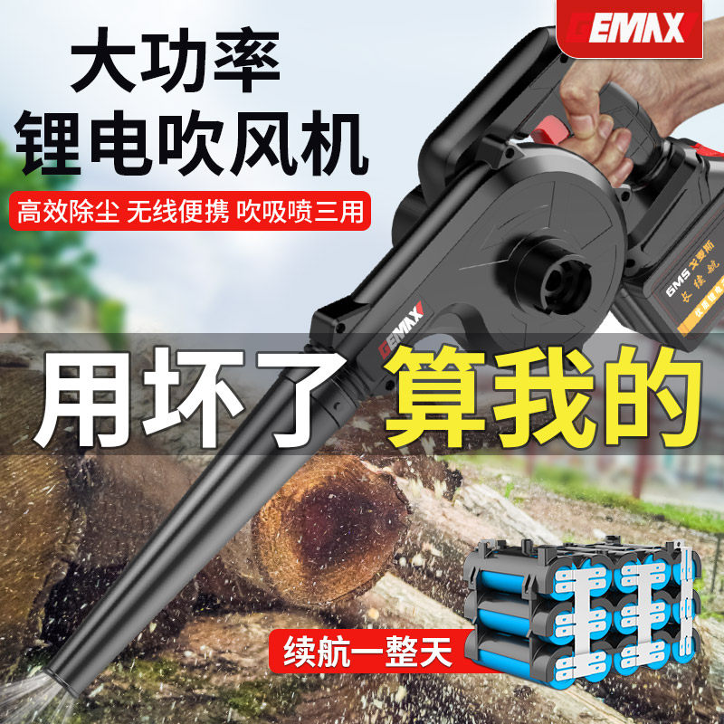锂电鼓风机充电吹风机大功率工业用吸尘器小型电脑清灰除尘吹灰机