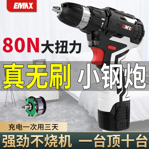 无刷手电钻家用多功能冲击手枪钻充电式手电转钻锂电动螺丝刀工具