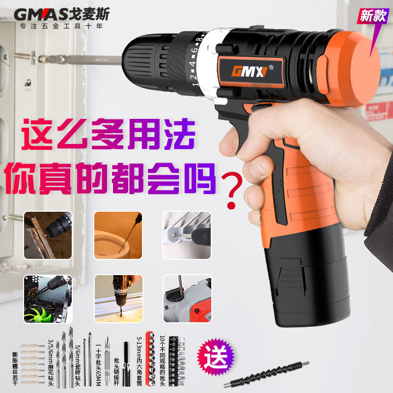 冲击家用螺丝刀手电钻