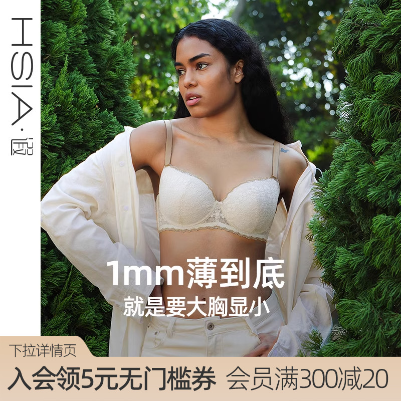 【小花漾】遐1mm超薄全罩杯蕾丝内衣女大码防下垂大胸显小文胸罩