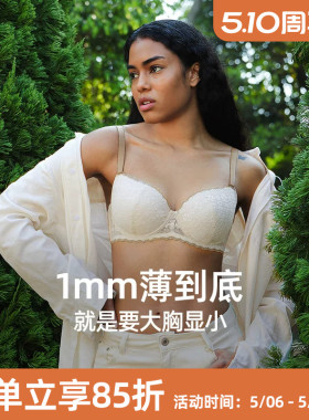 遐【小花漾】1mm超薄全罩杯蕾丝内衣女大码防下垂大胸显小文胸罩