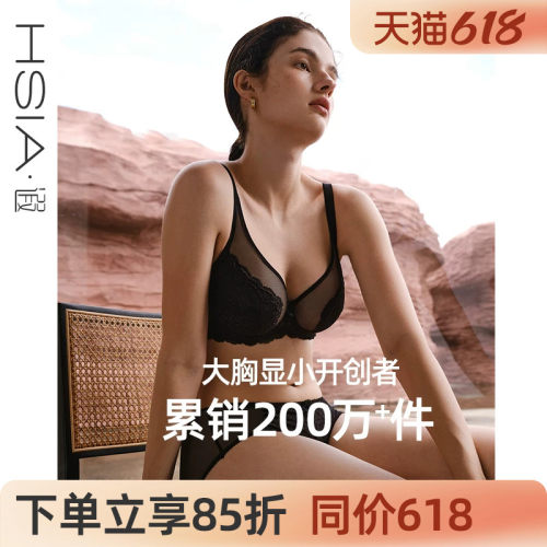 大胸显小穿衣显瘦,累销超200万+,有外观专利