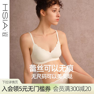 中小胸无尺码 无痕文胸半固定杯软支撑无钢圈内衣女薄款 小海棠