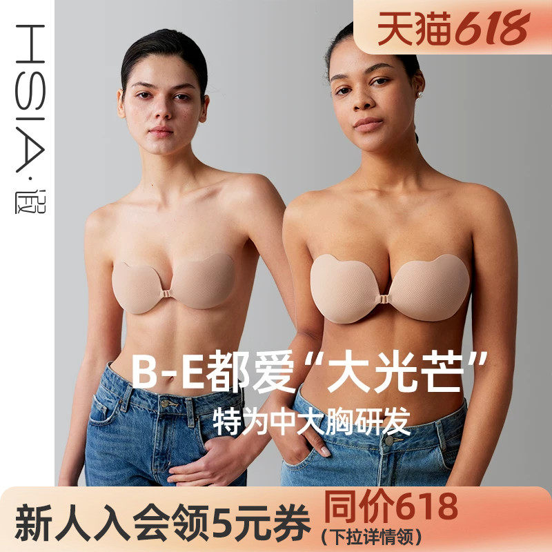 遐【大光芒】大码胸贴聚拢上托包容防下垂大胸显小隐形内衣女夏