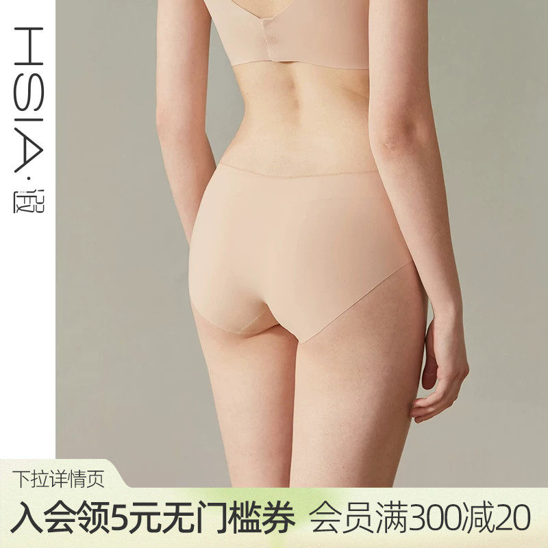 HSIA遐 无痕中腰平角裤随心裁高弹亲肤纯棉裆透气干爽薄款内裤女 - 实物图