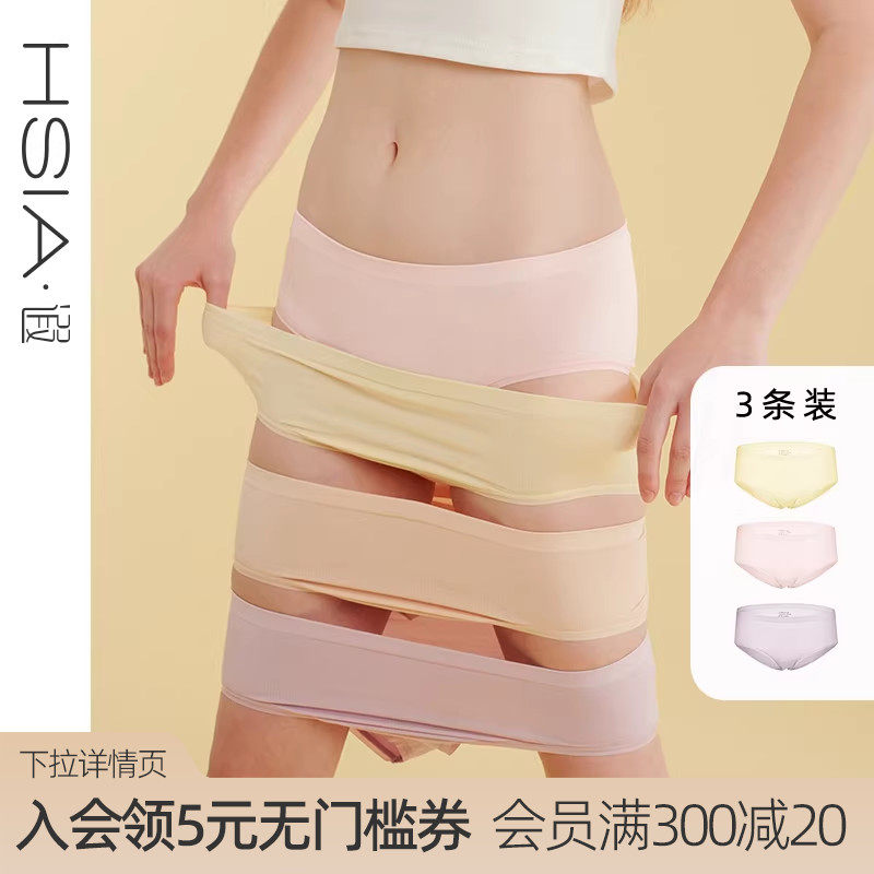 HSIA遐 内裤女薄款无缝舒适高弹透气包臀纯棉裆底3条装中腰平角