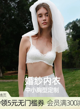 【叛逆新娘-白山茶】遐白色纯欲法式蕾丝内衣女夏无钢圈小胸文胸