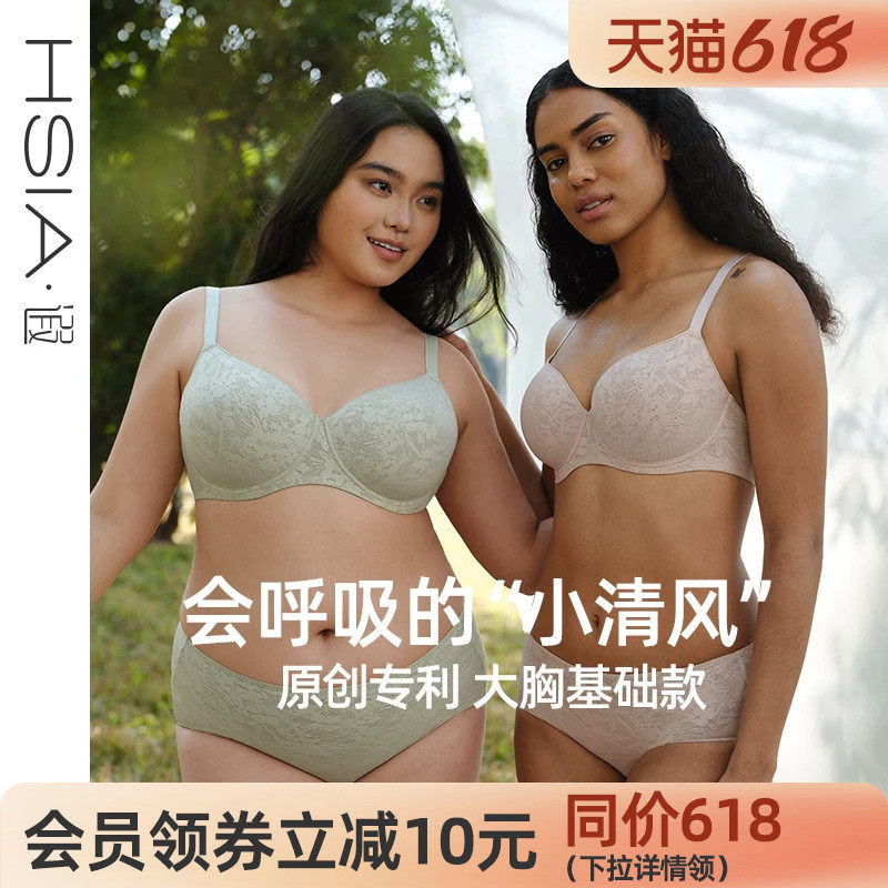 【小清风花影版】遐轻薄速干无痕内衣女防下垂微聚拢大胸显小文胸