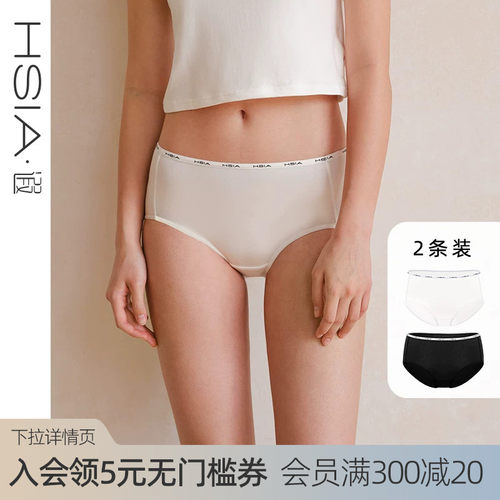 遐2条装中腰平角裤新款酷感logo带50S精梳棉亲肤包臀内裤女夏季